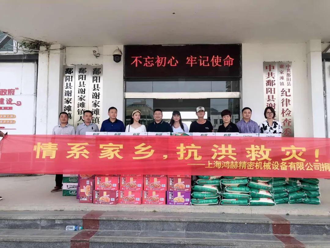 抗洪公益救援行动,为爱出发的公益活动