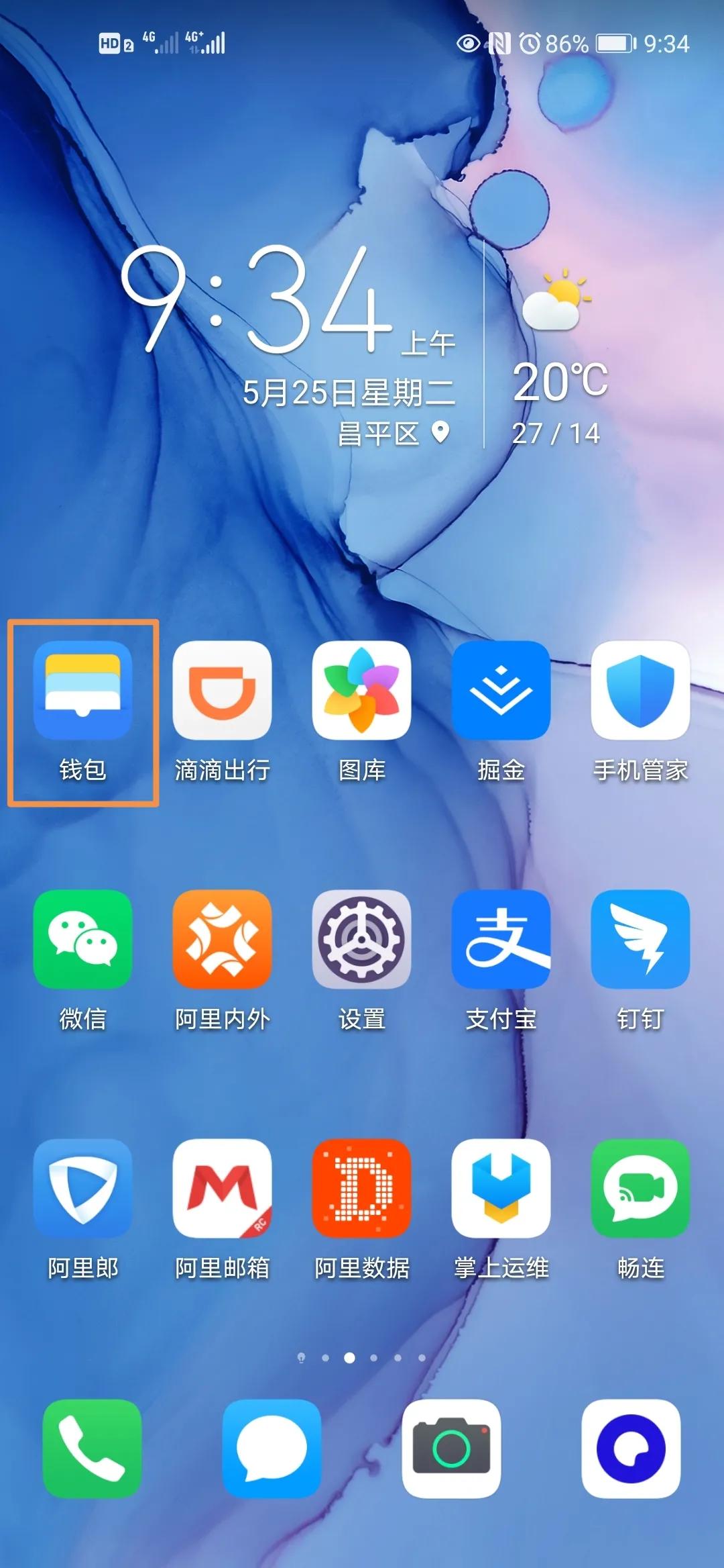 如何用手机代替门禁卡刷卡,手机代替门禁卡的方法