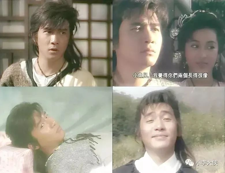 《绝代双骄》五个版本PK，谁才是你心中的小鱼儿花无缺