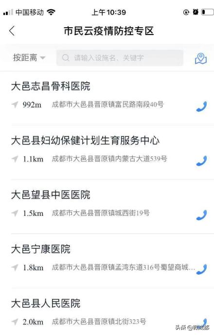 缴学费、缴社保、开证明......成都市民关注，这些事不用出门就可在天府市民云上办