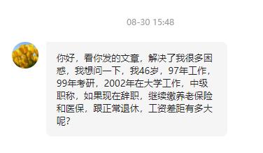 公务员想辞职找什么理由,公职人员辞职纠结社保