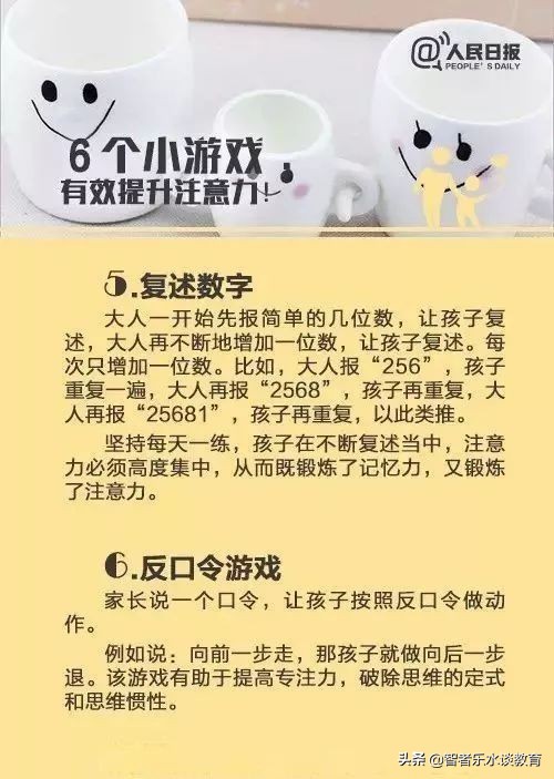 关注力缺失后如何让关注力集中,孩子的关注力该怎么培养