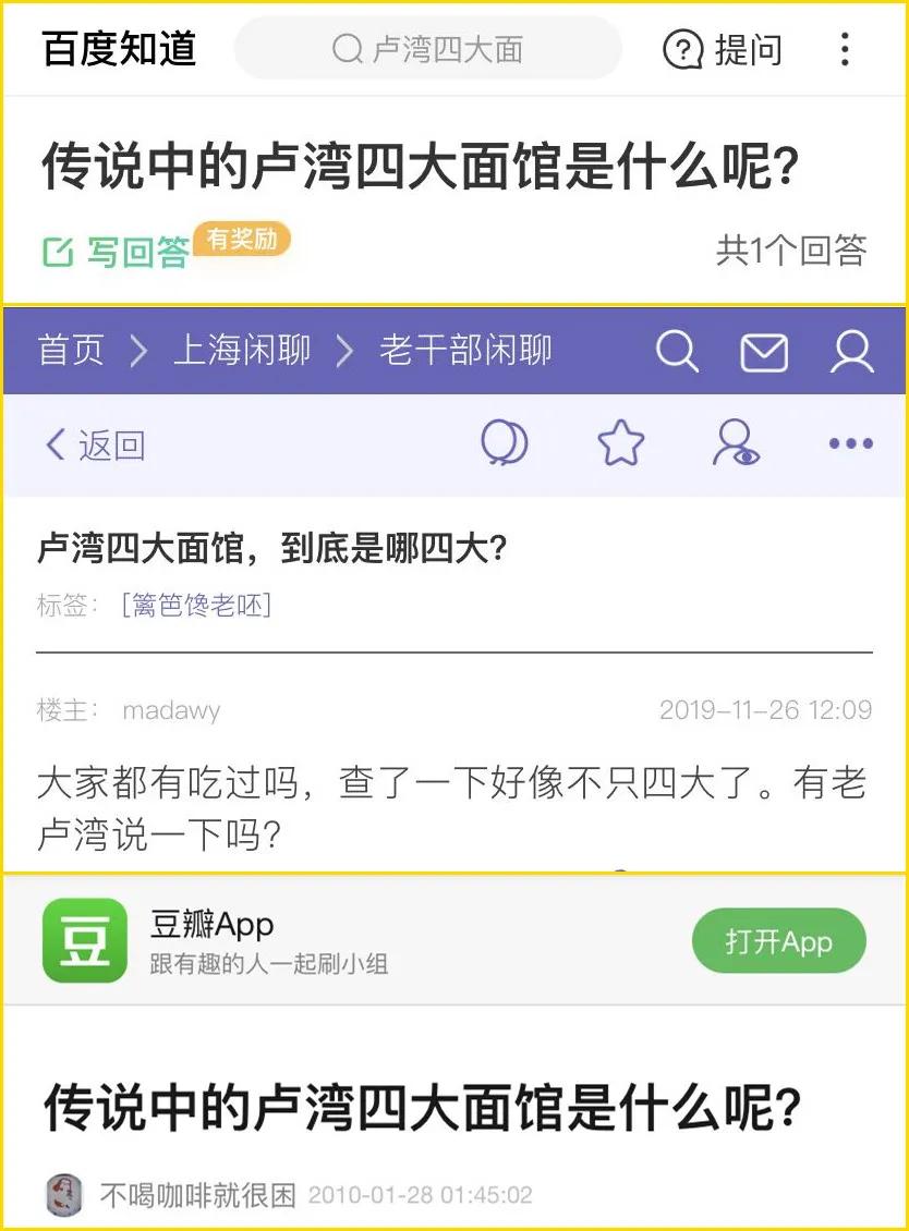 老卢湾面馆在哪里,上海卢湾十大面馆