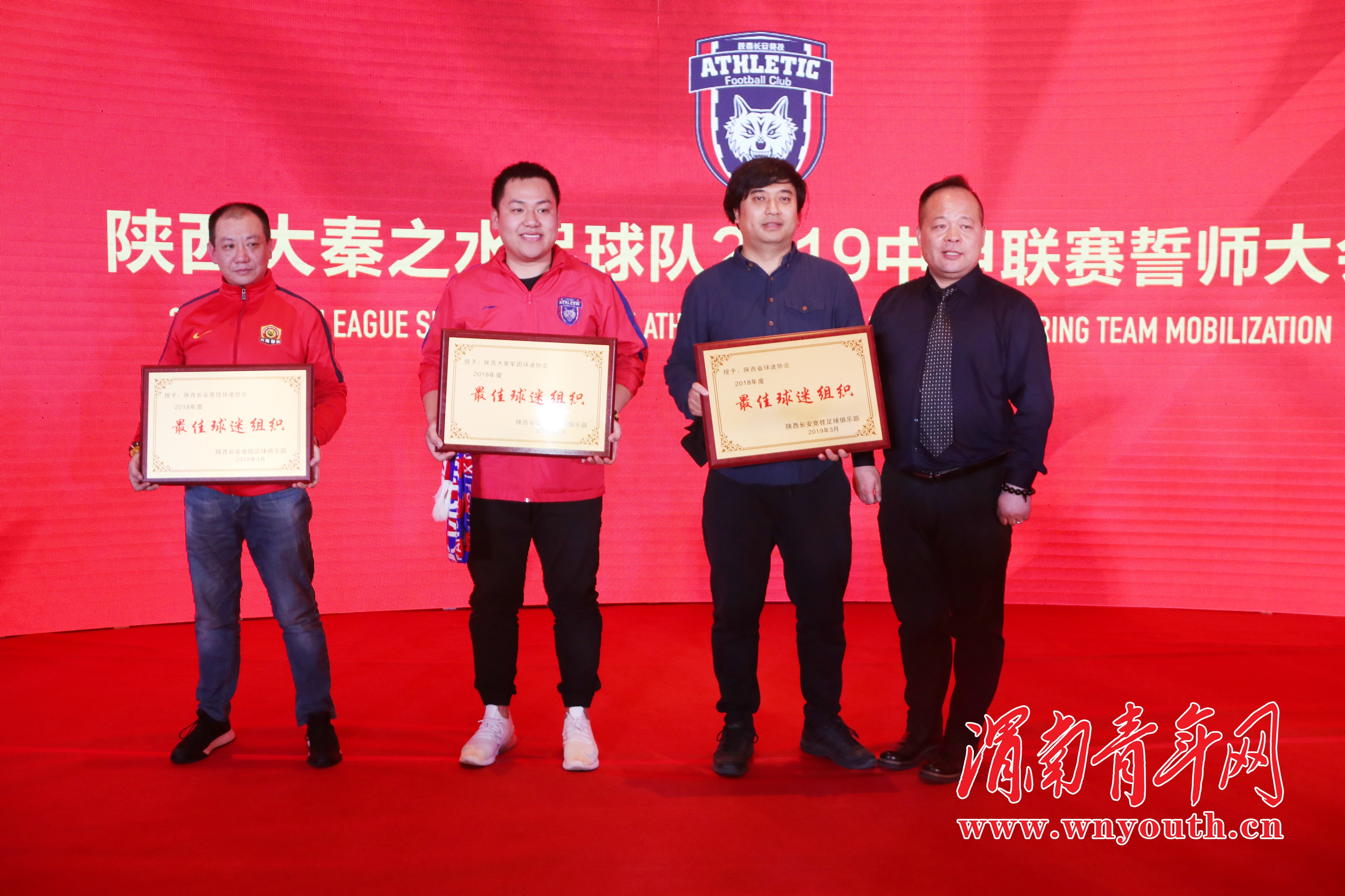 中甲陕西大秦之水直播赛事,陕西大秦之水出征仪式