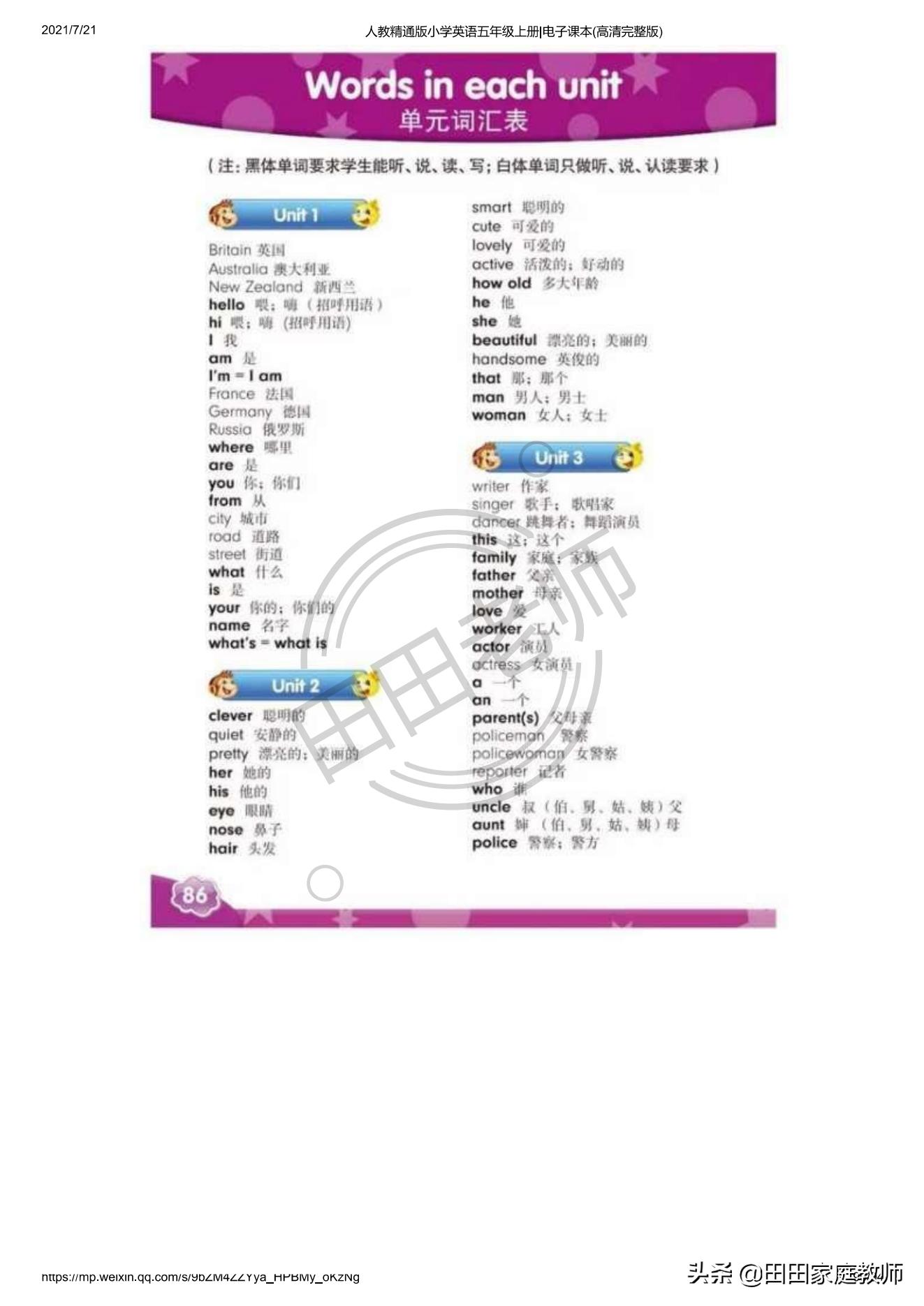 人教版英语五年级下册电子课本pdf,五年级上册joinin英语课本电子版
