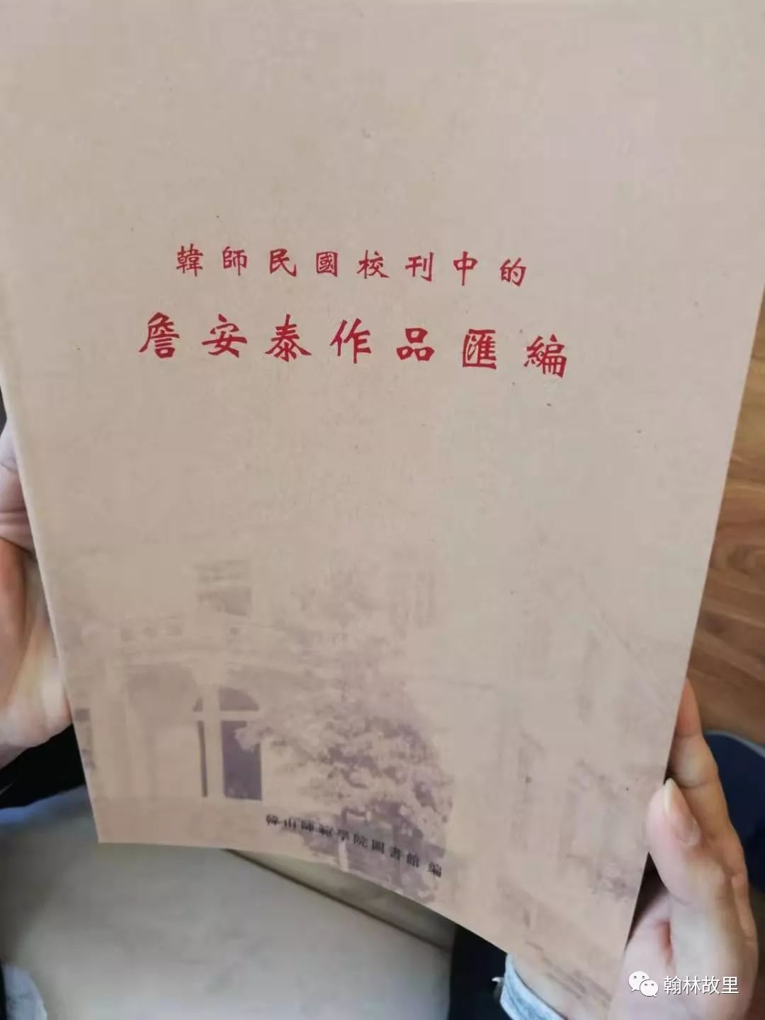 詹伯慧回江西饶平,詹伯慧先生