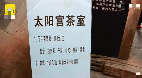 杨丽萍在洱海的太阳宫价值多少钱,洱海杨丽萍太阳宫旁边的卢氏豪宅