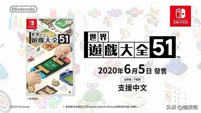 回归本源，纯粹乐趣，从《世界游戏大全51》浅谈“任系”聪颖