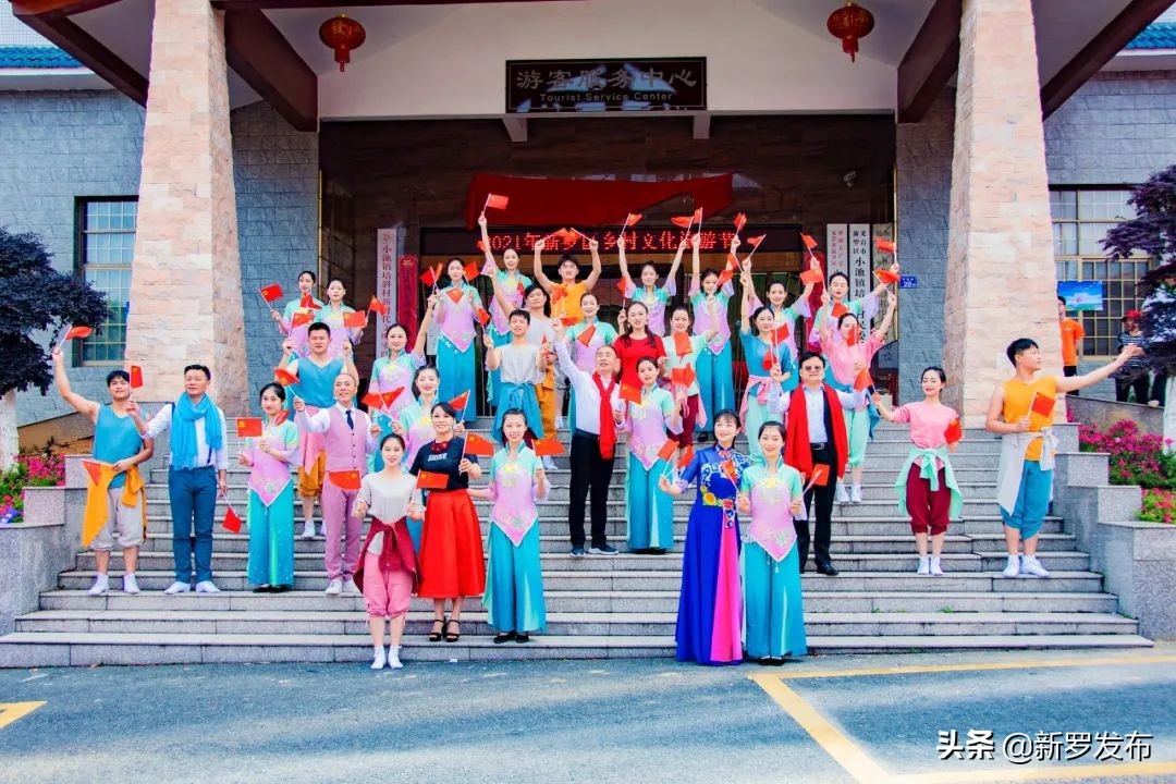 山水文化新罗,山水田园生态旅游节