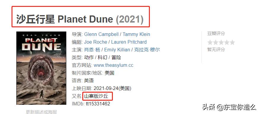 沙丘系列共有几部,2021年沙丘电影