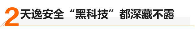 沃尔沃雪铁龙安全,雪铁龙对比沃尔沃安全性
