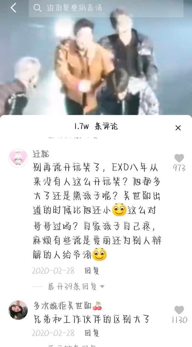 黄旭熙踢边伯贤膝盖视频,黄旭熙为什么要发微博道歉