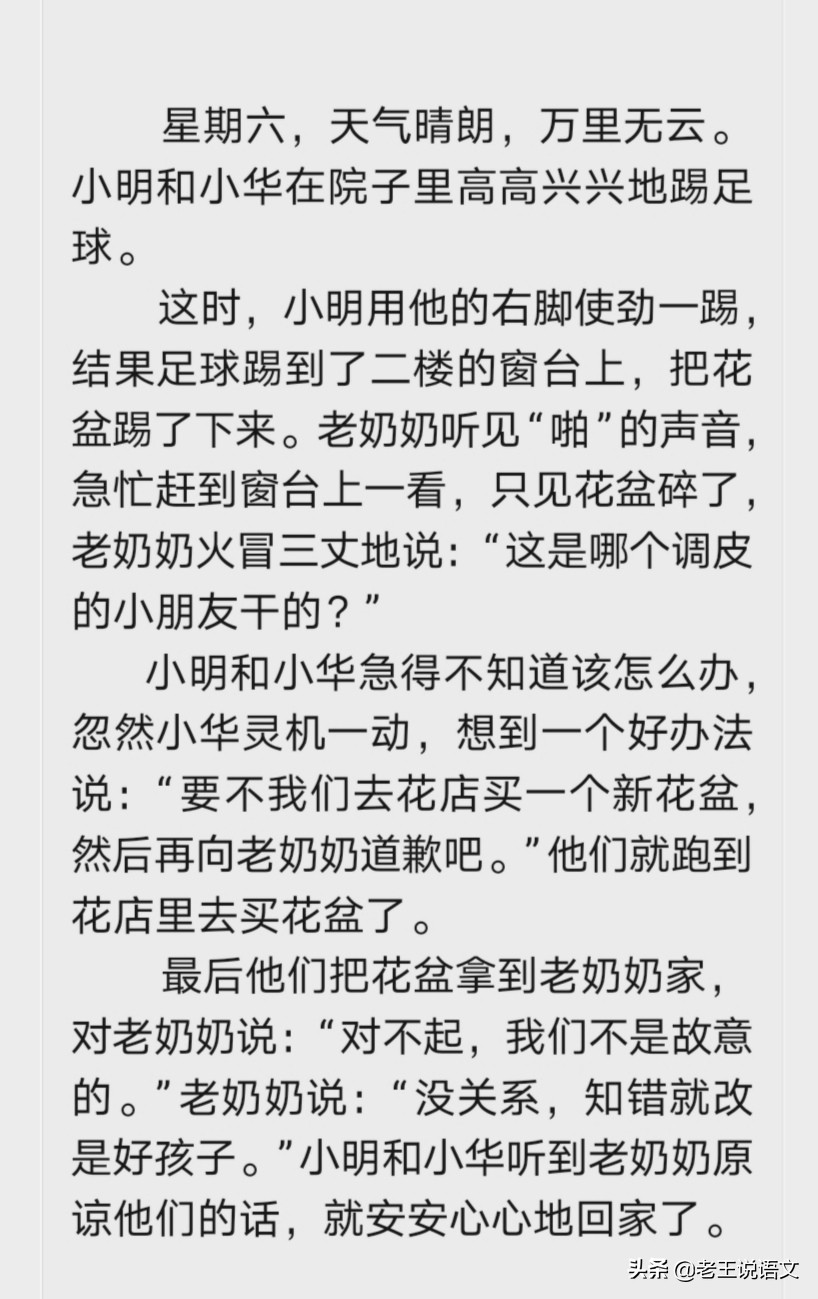 看图写话暑假练习,看图写话打卡方案