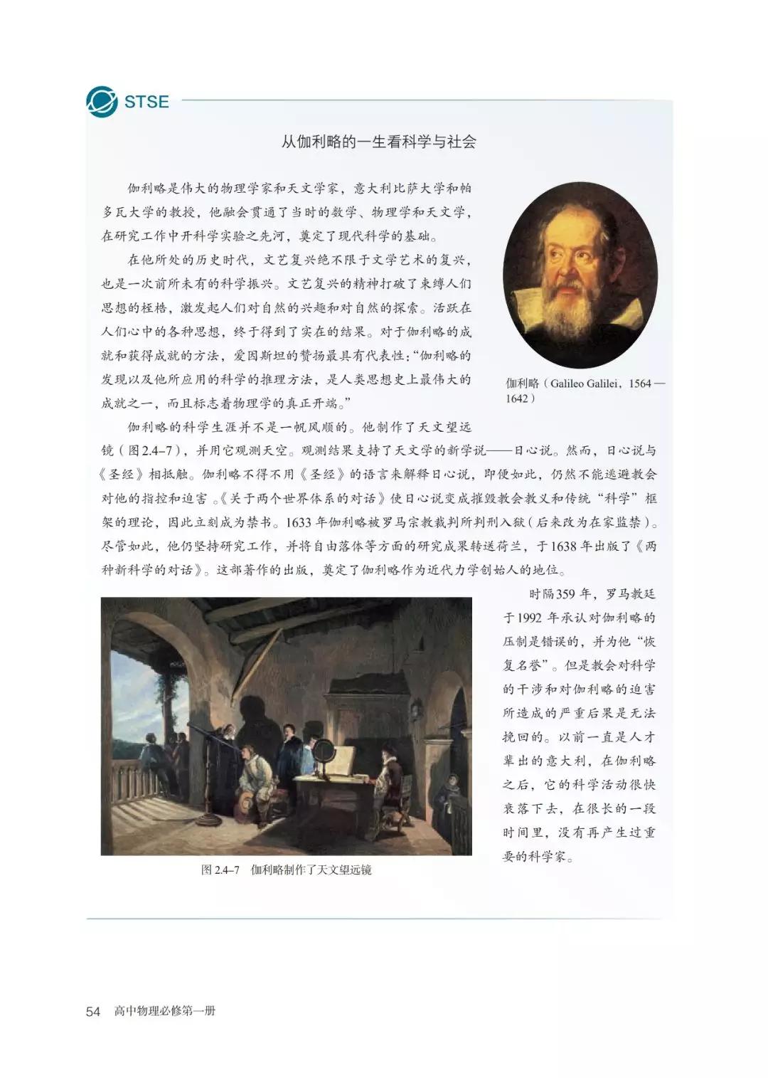 2020高中物理必修一教材电子版,高中物理人教版必修三老版教材