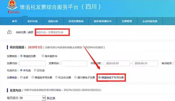 纸质增值税专用发票取消,增值税专用发票可以取消吗