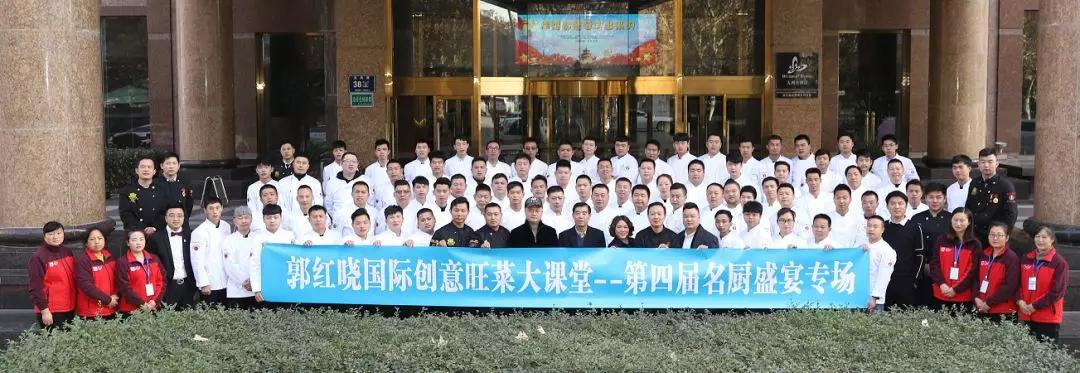 168期4月郭红晓先锋创意菜大课堂预约开启报名