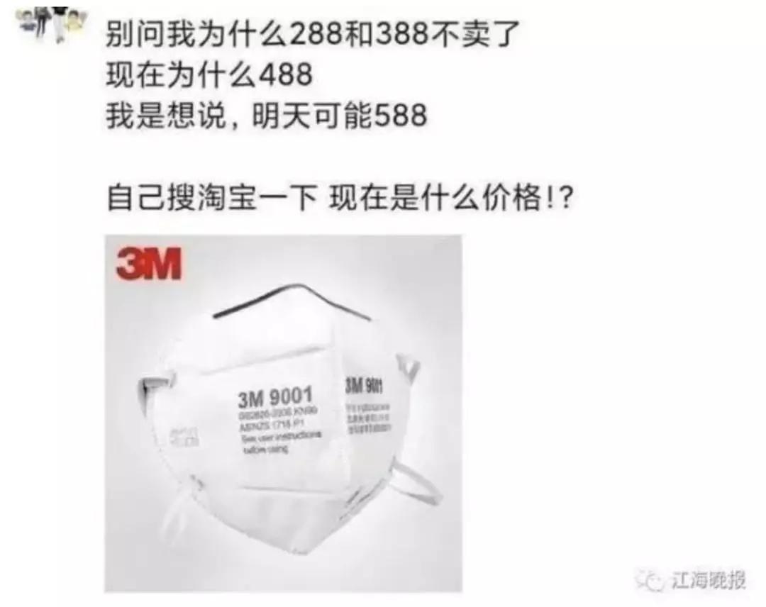 关注！疫情期间这样发朋友圈违法！有人已被罚25000元