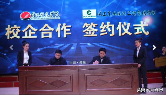 河南省绿化协会年会,河南省园林绿化协会年会纪实