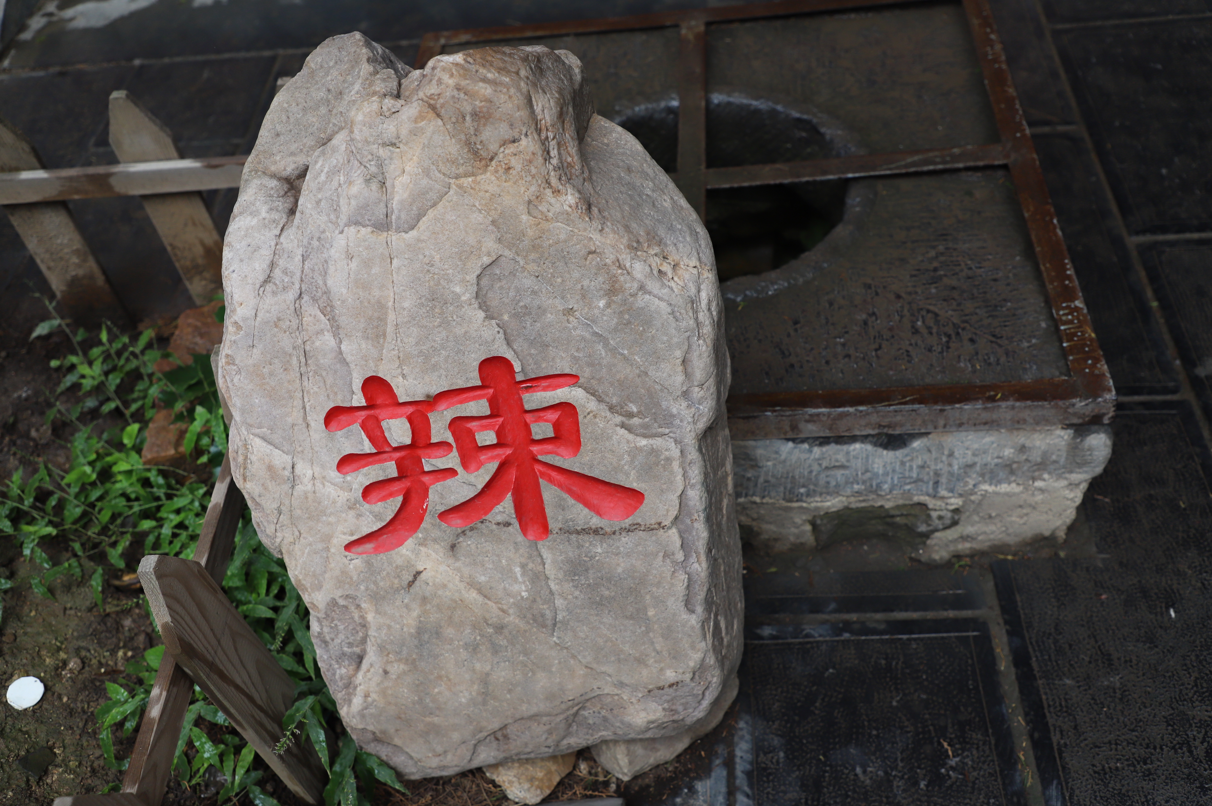 二祖庵为什么有四口井,二祖庵四口井的讲解