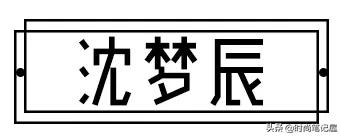 明星卖假货哭诉不卖假货,明星卖假货翻车
