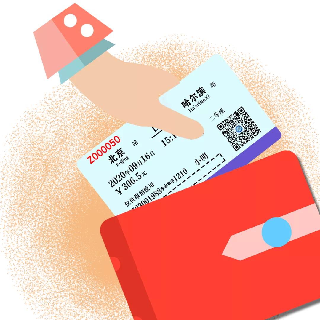 电子客票报销最新规定,电子客票报销