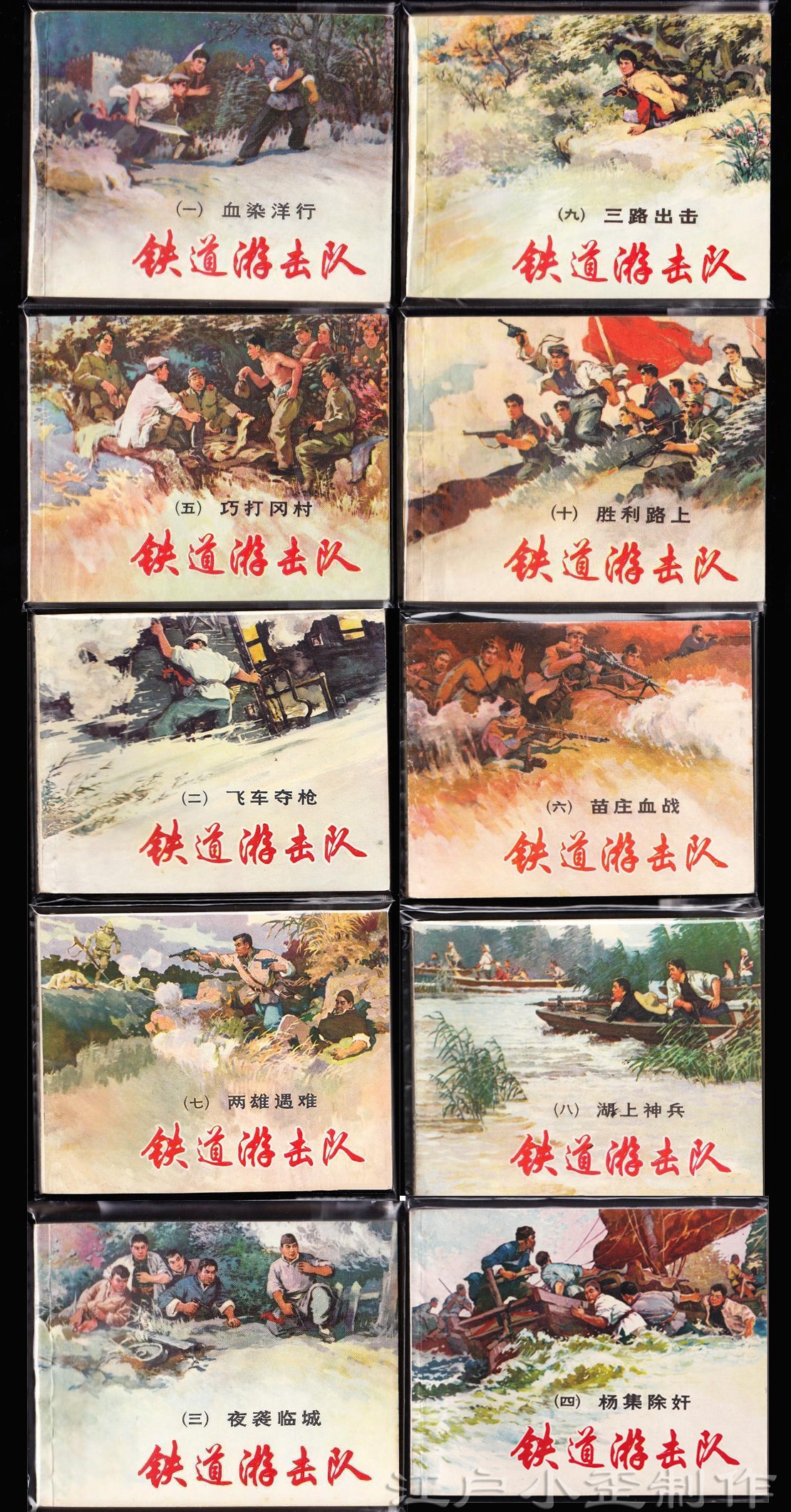值得收藏的连环画大全,十大画面精美连环画