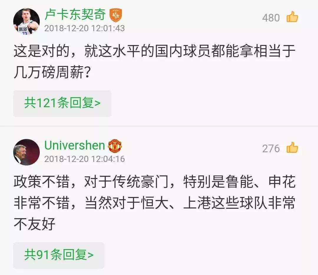 球员降薪能提高中国足球水平吗,中国足球工资给很高会更强吗