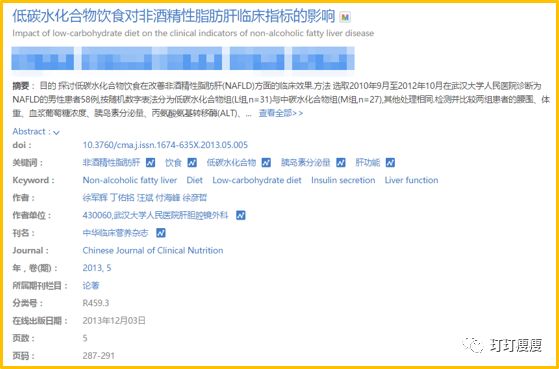 低碳水会损伤肝脏吗,低碳水饮食对心脏有影响吗