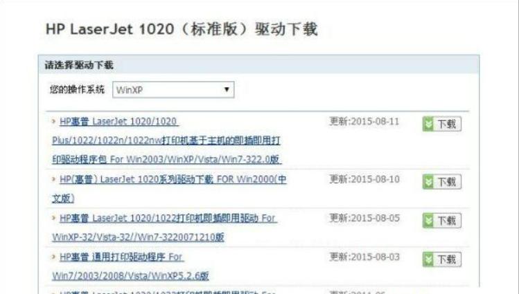 惠普130series打印机的安装方法,惠普deskjet2720打印机安装视频