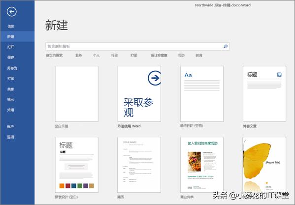 word新手入门教程word文档,word基础教程新手入门创建表格