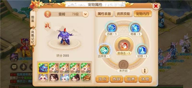 梦幻西游手游普陀69全攻略,梦幻西游手游69普陀地煞队伍配置