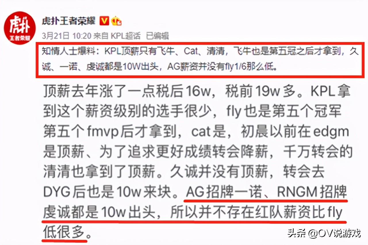 一诺直播吐槽说ag不发工资,一诺qg回城被暴打