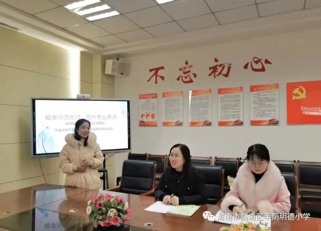 丰荫•名校+︱能手示范引领提升专业素养