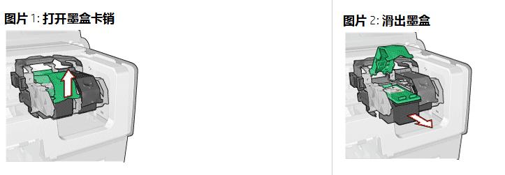 打印机显示墨盒错误请放回墨盒,墨盒加了墨水显示错误