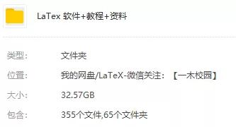 论文写作模板免费app,latex论文排版怎么用