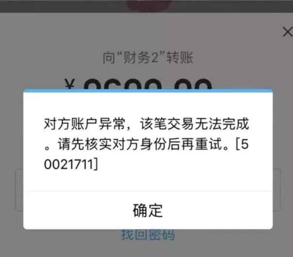 公安部刑侦局免密支付,公安部刑侦局公布的诈骗手法