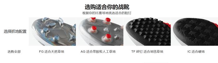nike公认脚感最好的足球鞋,工欲善其事必先利其器训练