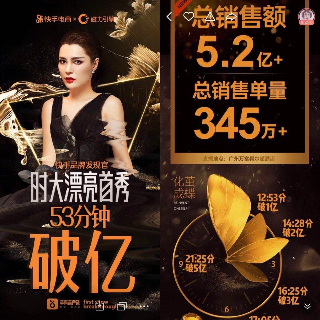 辛巴快手成就完整视频,辛巴徒弟时大漂亮在哪直播呢