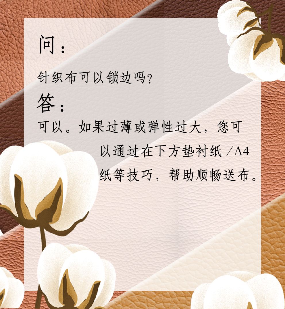 缝纫收尾打回针断线怎么办,缝纫过程中老是脱线怎么办