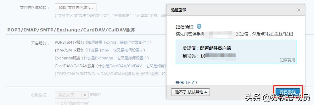 值得收藏！税务UKey邮件发送电子发票操作全流程