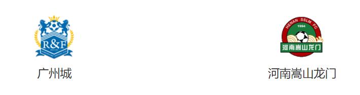 中超2021第二轮广州城比赛集锦,2021中超广州赛区赛程表