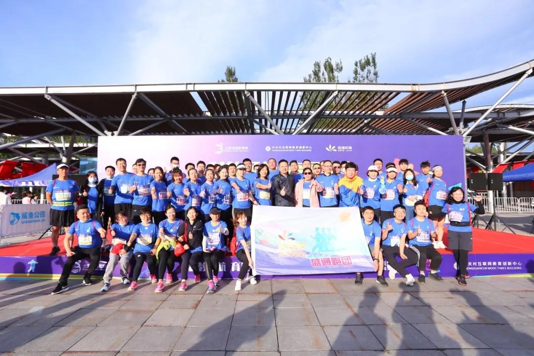 育见未来马拉松,中国教育马拉松