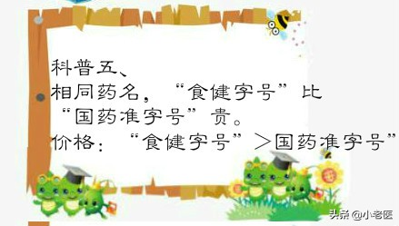 如何买药更便宜医生为你揭秘,买药必须知道的9种药