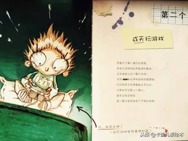 让妈妈生气的10种方法绘本故事,让妈妈生气的10个方法读后感