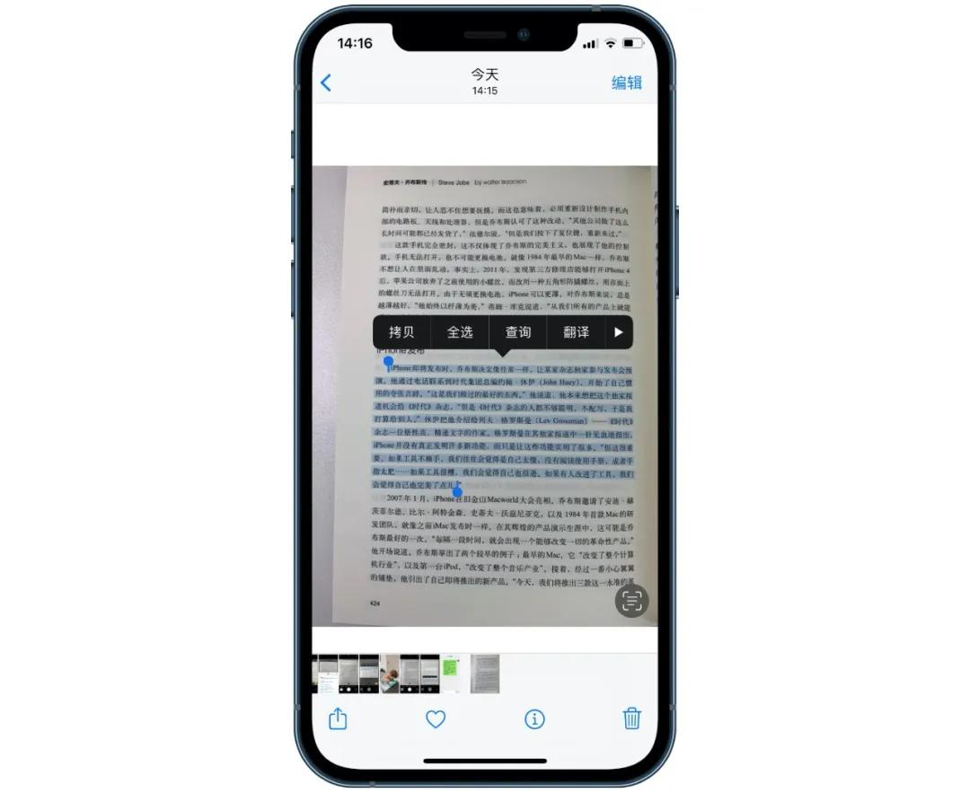 ios15实况文本支持机型,ios15全新的实况文本功能