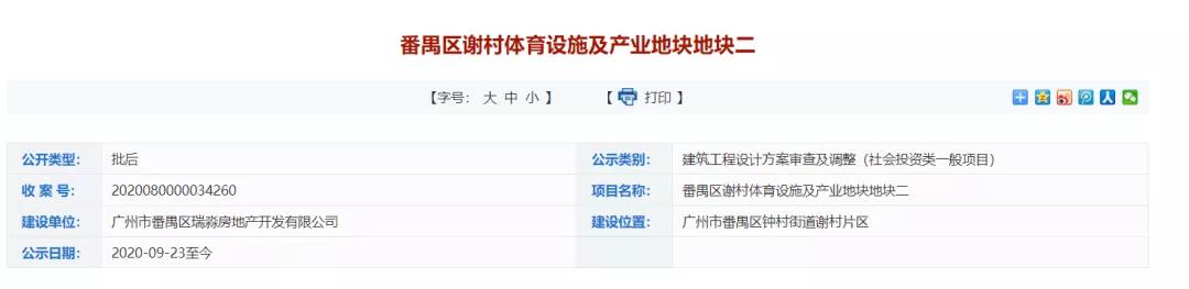 恒大南站足球场项目,恒大足球场周边规划