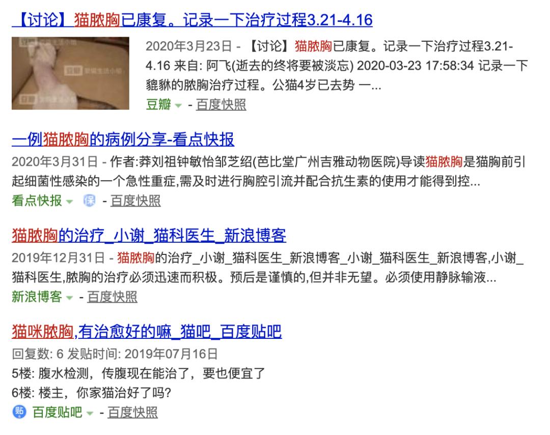 猫咪胸腔有积液，不一定是致死率超高的猫传腹，也有可能是脓胸