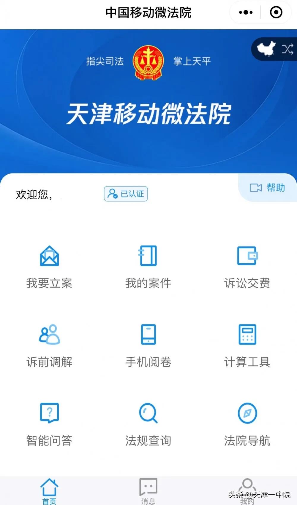 2022年最高人民法院工作报告特点,最高人民法院报告中的一个亮点