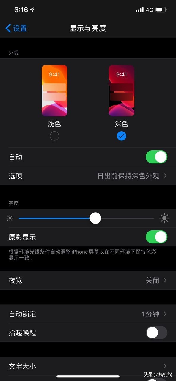如何解决ios13耗电快,ios13怎样设置改善iphone耗电问题