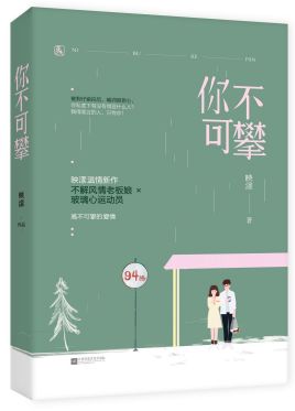 阿南和阿蛮小说免费全文阅读,推文阿南